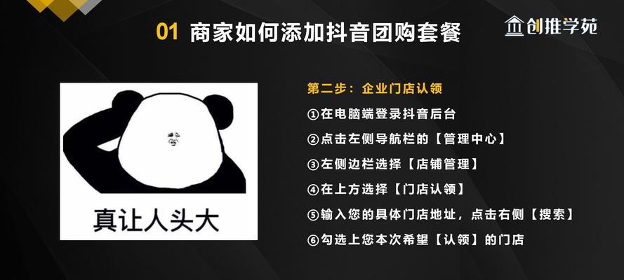 教你如何把商家链接添加到抖音视频中（让你的抖音内容更具商业价值）