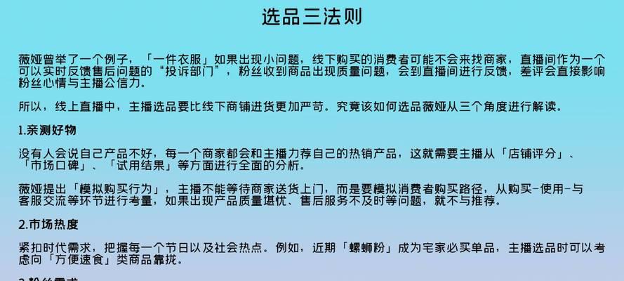 抖音达人如何在直播中上商家链接（教你使用抖音直播功能，让你的商品链接拥有更大的曝光度）