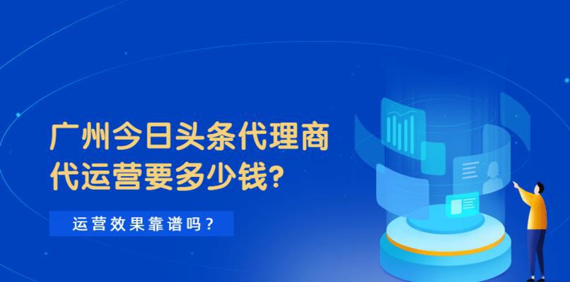 揭秘抖音代理商的运营师（了解抖音代理商运营师的靠谱程度及工作内容）