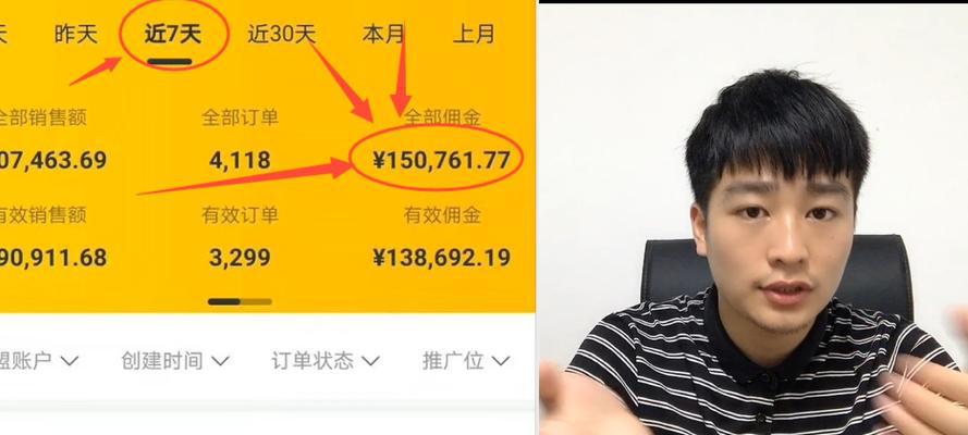 探寻抖音带货的佣金分成机制（从哪里看抖音带货的佣金分成？——解析佣金分成机制）