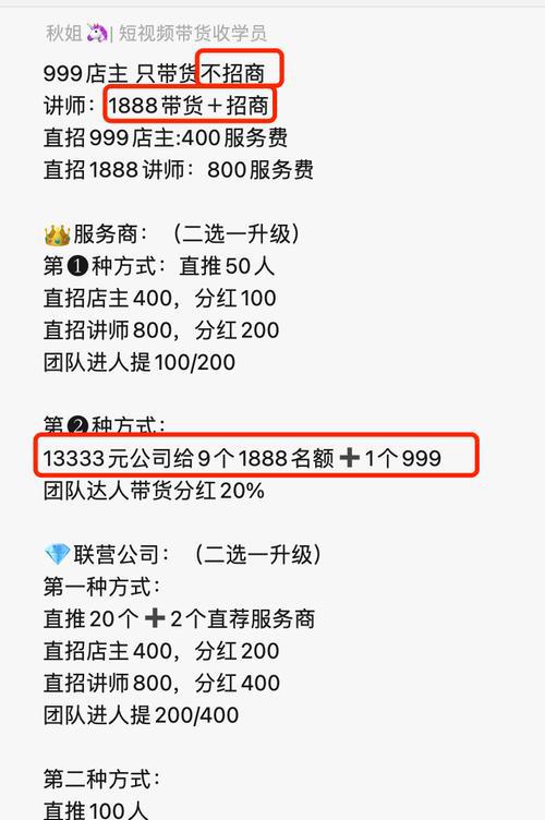 揭秘抖音带货佣金，卖货也能赚大钱！（抖音带货佣金究竟有多少？你知道吗？）