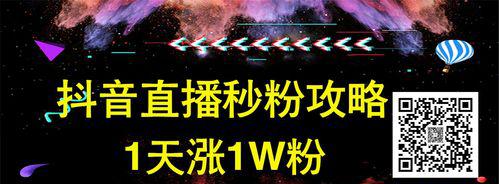 抖音带货定向佣金，独享大红利（了解抖音带货定向佣金的奥秘，轻松获取额外收益）