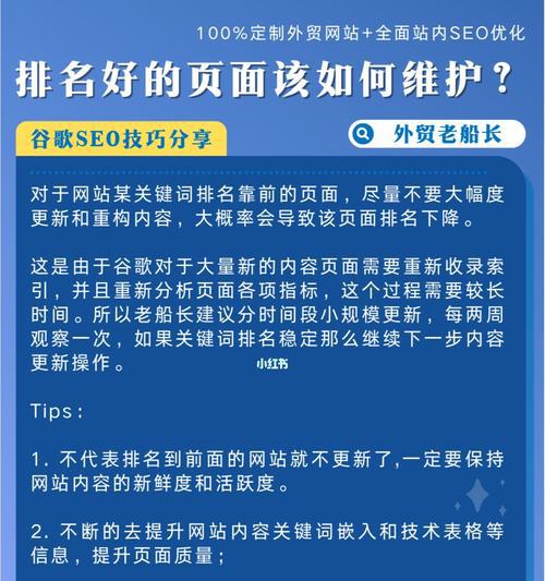 网站排名靠前的技术（掌握SEO，提升搜索排名）