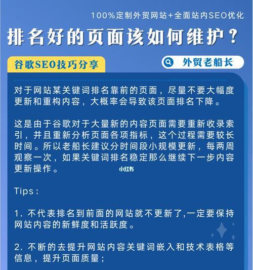 网站排名靠前的技术（掌握SEO，提升搜索排名）