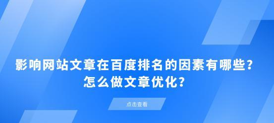 网站排名优化指南（提高网站排名、吸引流量、提升业务——从优化入手）