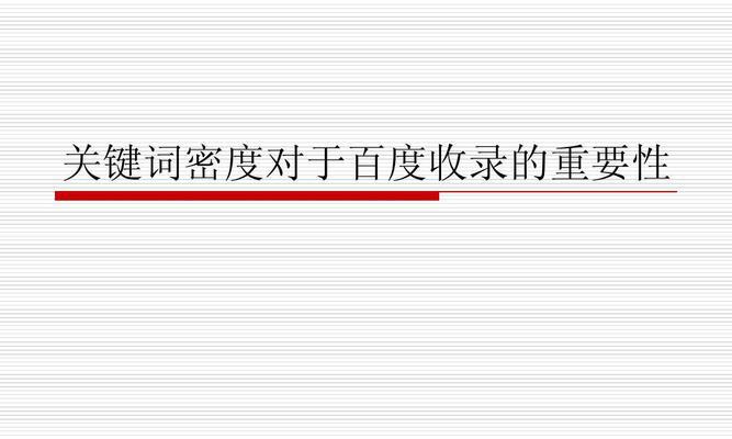 快速上词攻略（从选择到优化技巧，一篇文章为你揭秘快速上词的秘密）