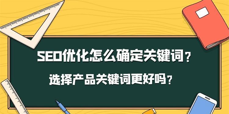 如何挖掘网站SEO，优化文章排名（掌握有效的SEO挖掘技巧，提升文章在搜索引擎中的排名）