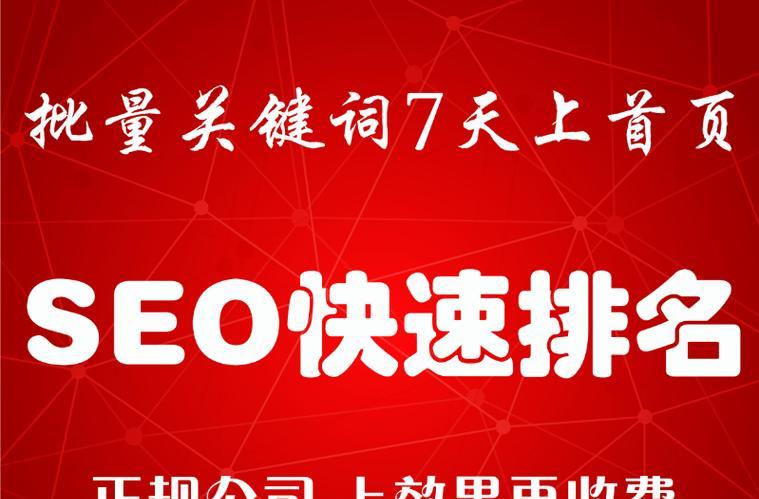 SEO排名优化的10个技巧（提高网站排名的实用方法，让你的网站更容易被找到）