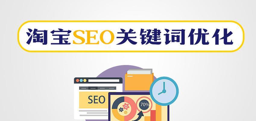 SEO优化排名技巧（提高网站排名的8个实用方法）