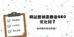 提升网站排名收录的必备技巧（从网站内容、到外部链接，10个段落详细介绍提升排名的方法）