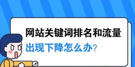 优化网站排名，长尾提升网站流量（如何用长尾来提升网站在搜索引擎中的排名）