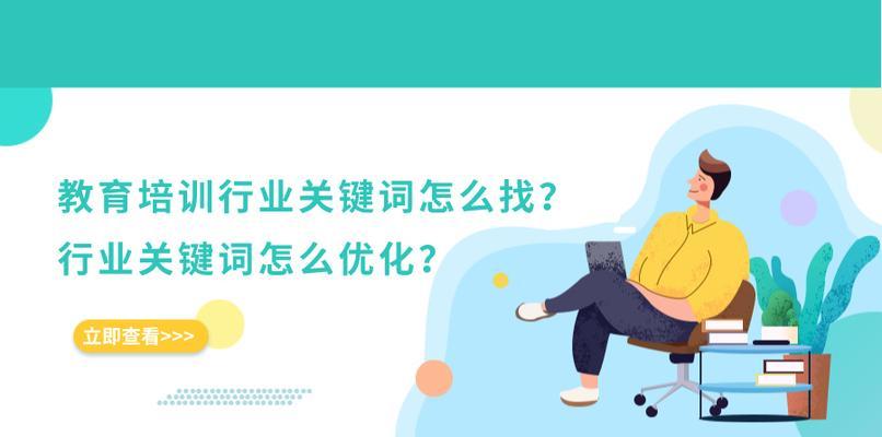 如何优化，提高网站排名？（掌握优化的技巧，轻松提升网站流量）