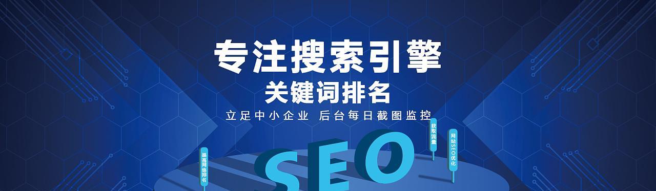 SEO优化方法大揭秘（从选取到使用技巧，让你的网站飞速上升）