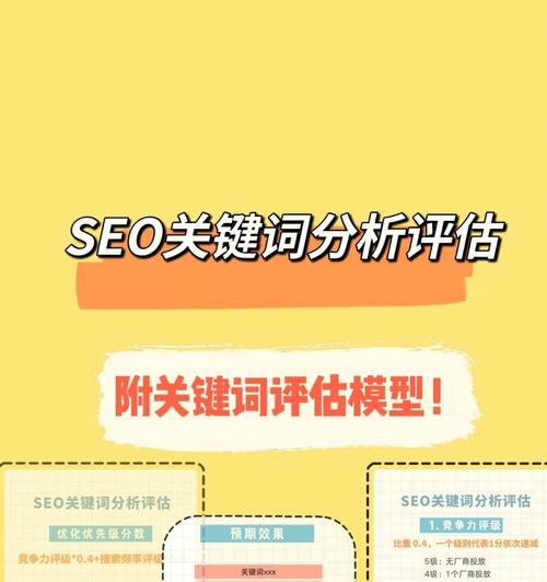 SEO优化长尾的技术详解（提升网站流量的不二选择）