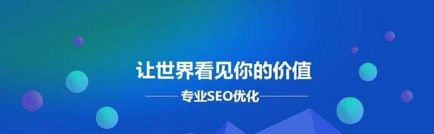 被百度收录的有效方法（提高网站排名、增加流量的绝佳选择）