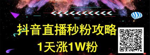 抖音带货佣金结算到哪里？（掌握这些关键信息，让你的收入更丰厚！）