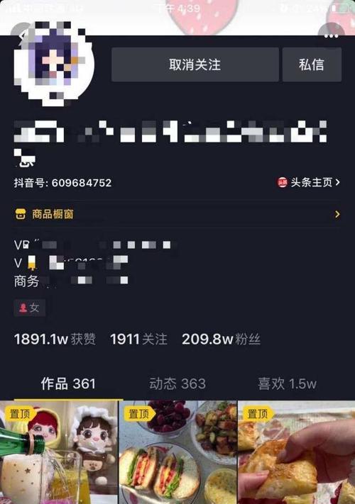 抖音带货佣金怎么提现？教你步步为营（了解抖音带货佣金提现流程，提高收益，享受购物乐趣）