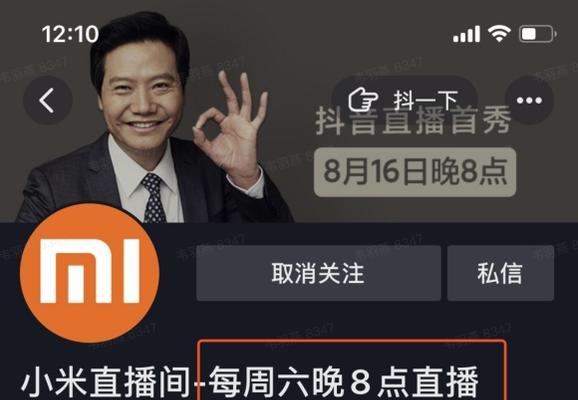 抖音带货直播开启指南（如何在抖音上开直播卖货）