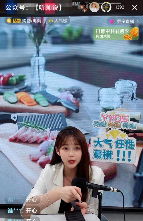 抖音带货直播开启指南（如何在抖音上开直播卖货）
