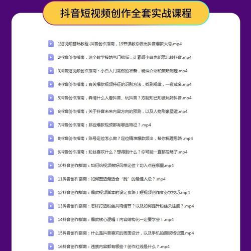 抖音带货直播话术大全，解锁爆款推广技巧（提升销售表现的15个实用技巧，从此成为带货达人）