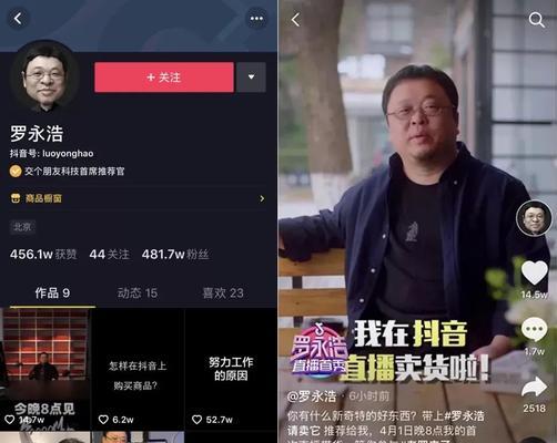如何开通抖音带货直播？（一步步教你开启直播带货模式，成为抖音网红！）