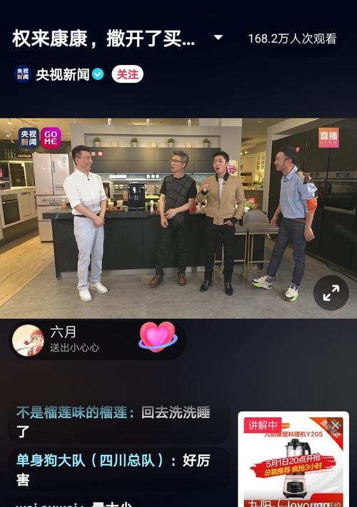 揭秘抖音带货主播的神奇魔力（带你探寻背后的奥秘，了解这个行业的新变革）
