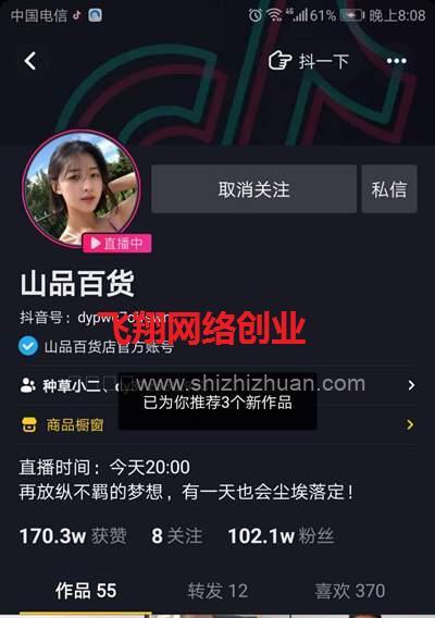 揭秘抖音带货主播为什么便宜？（探究抖音带货模式的特点和内在逻辑）