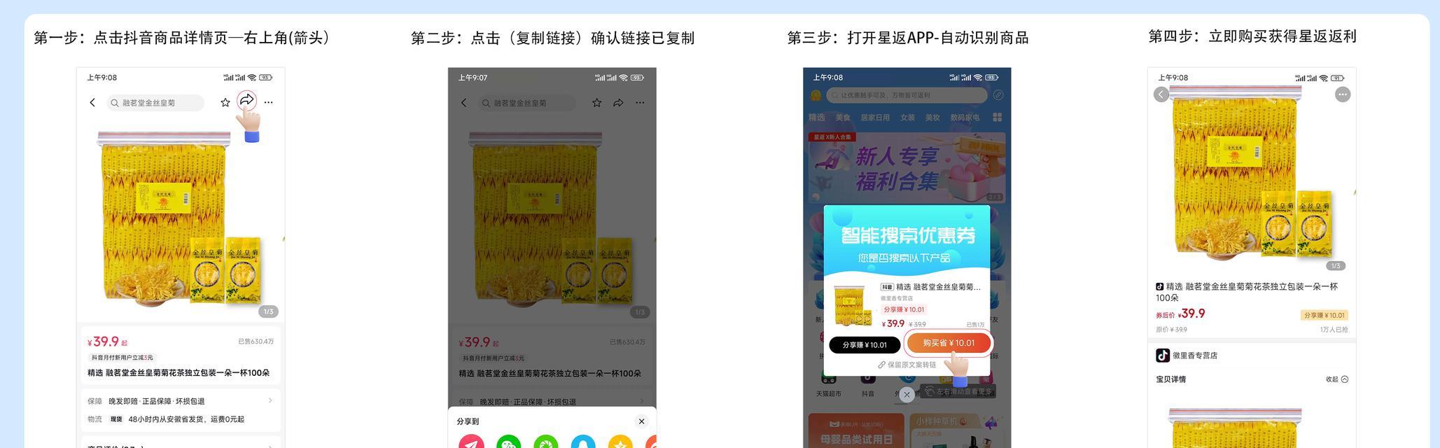 揭秘抖音官方返利平台，绑定商家返现无门槛（商家与用户双赢，优惠多多等你来）