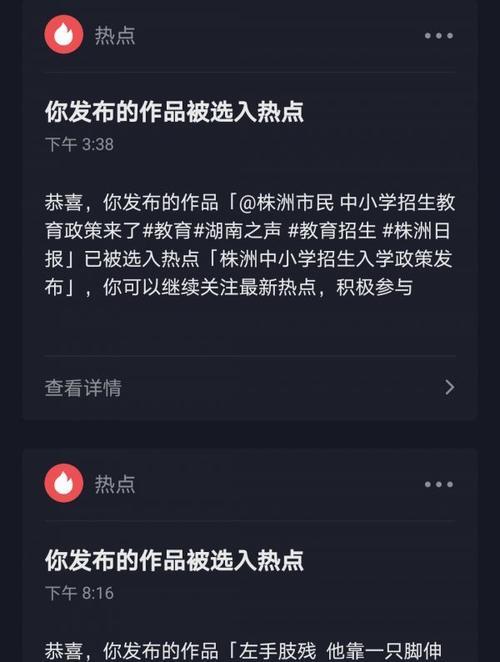 抖音热门视频的点击量标准（点击量多少才能算热门？怎么提高自己的点击率？）