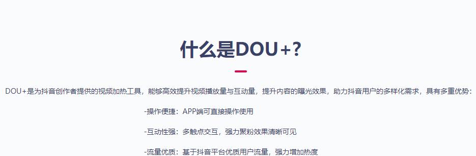 什么是抖音点击量？（深入了解抖音点击量，提升抖音影响力）