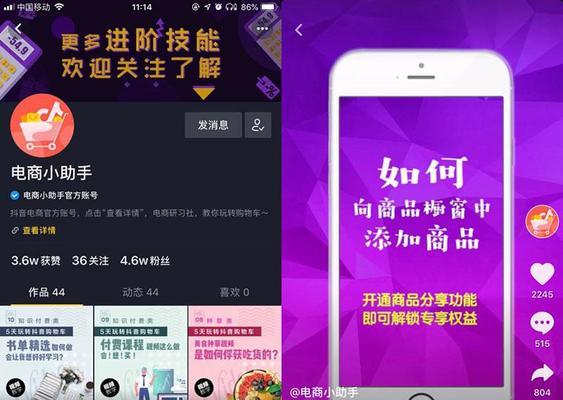 抖音电商保税仓直播管理规则（全面解读抖音电商直播管理规则及操作流程，助你快速入门）