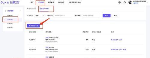抖音电商罗盘财务（数字化营销时代的新选择）