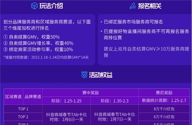 抖音电商品牌服务商续牌规则详解（2023年起，续牌流程及要求有哪些？）