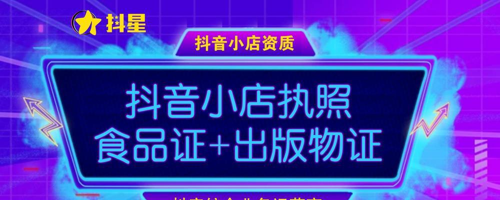 抖音电商知识产权保护平台店铺投诉指南（如何用1个小步骤，快速解决侵权问题）