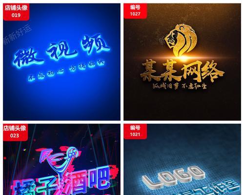 抖音店铺Logo怎么做？（打造独特Logo，让你的店铺更加吸引人！）