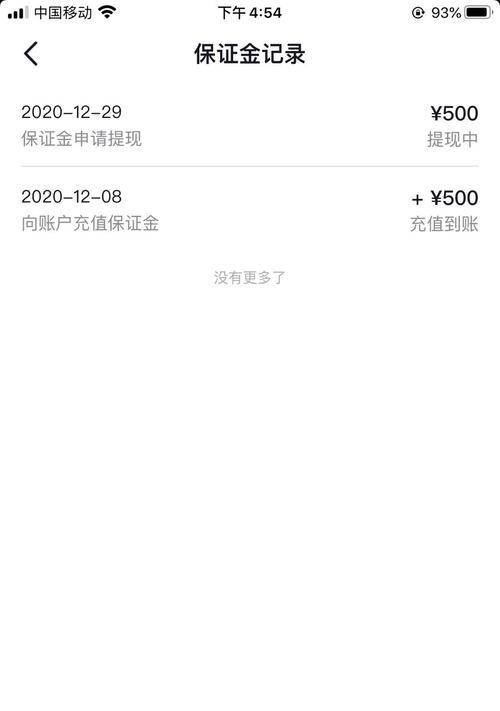 抖音店铺保证金退还规定（了解抖音店铺保证金退还政策，防止被坑）