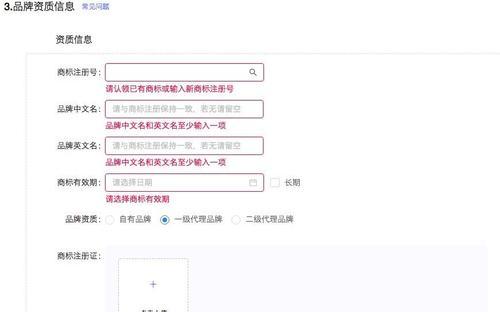 抖音店铺等级规则详解（掌握规则，轻松提升店铺等级）