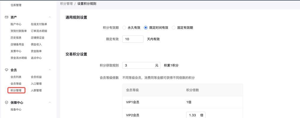 抖音店铺等级规则详解（掌握规则，轻松提升店铺等级）
