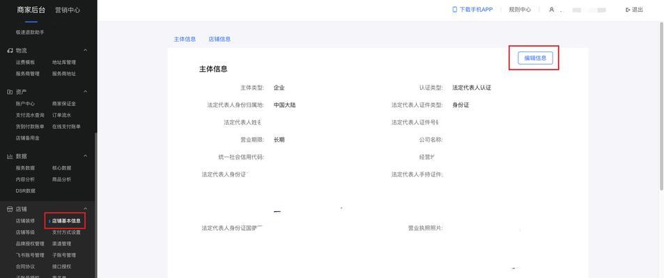 抖音店铺等级提升攻略！（从新手到大佬的全面指南，轻松升级抖音店铺等级！）