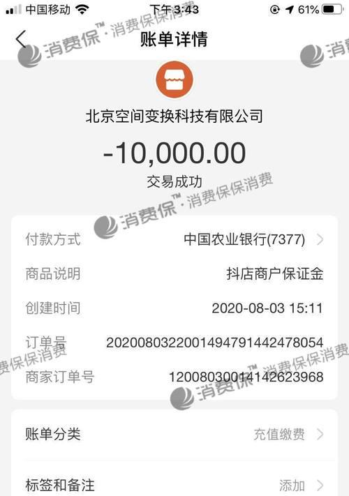 抖音店铺保证金退款全攻略（封店铺保证金怎么办？如何申请退款？）