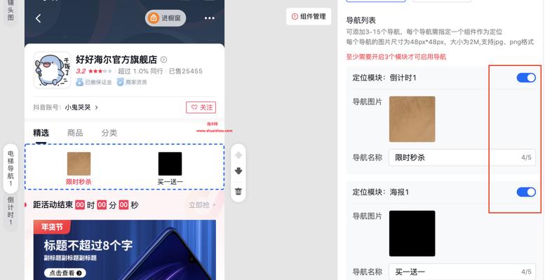 如何更换抖音店铺活动图片，轻松打造主题店铺（让店铺与主题相得益彰，抢占市场先机）