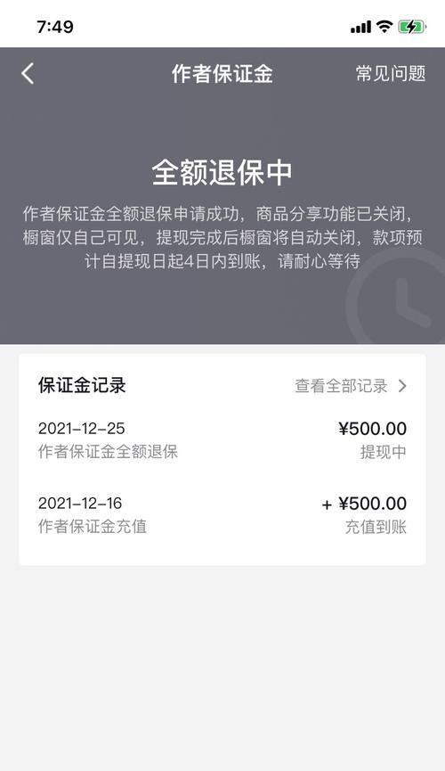 抖音店铺如何申请退店？（退店前必须注意的事项，快速、方便的退店流程是什么？）