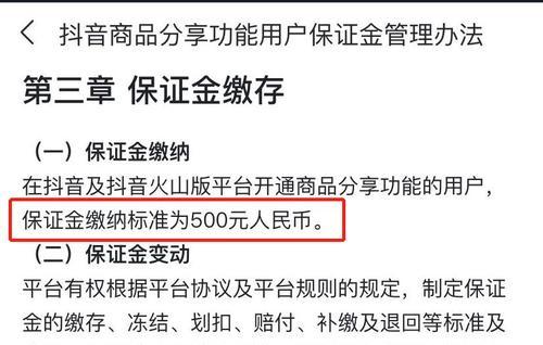 抖音店铺如何申请退店？（退店前必须注意的事项，快速、方便的退店流程是什么？）