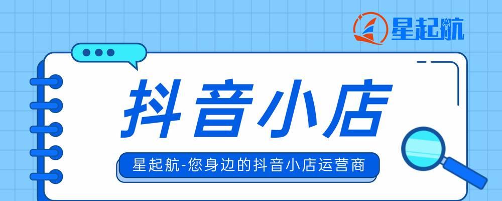 解析抖音店铺整顿（为什么要整顿？整顿的实际意义是什么？）