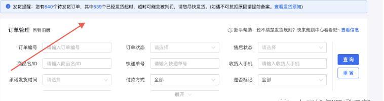 如何制定高效的抖音订单计划表（从15个方面详解，助你轻松搞定订单管理）