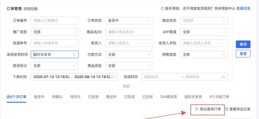 如何删除抖音订单记录？（简单易懂的教程分享，解决用户隐私保护问题）