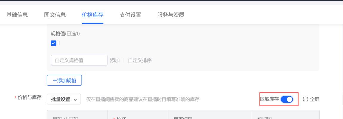 如何投诉抖音商家？（保障自己的权益，抱怨有效解决！）