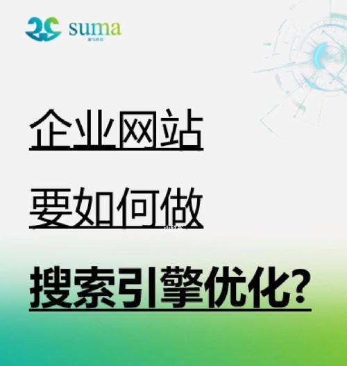 百度SEO优化技巧大全（百度SEO排名提升的方法与分析）