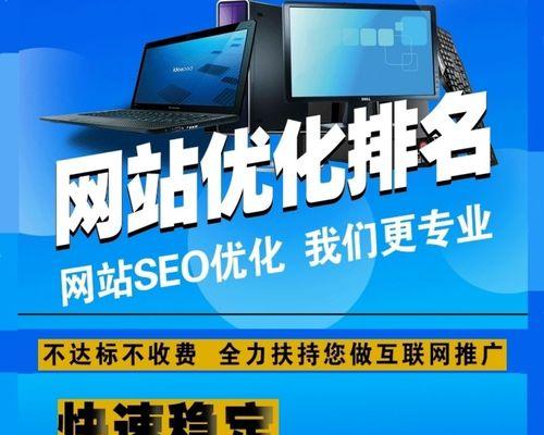 百度SEO优化，提高网站排名的3种技巧