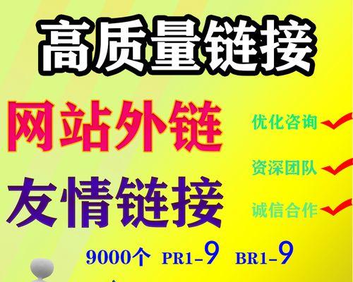 提升百度SEO排名的6个秘诀（百度SEO友链添加的作用及密度等要点介绍）